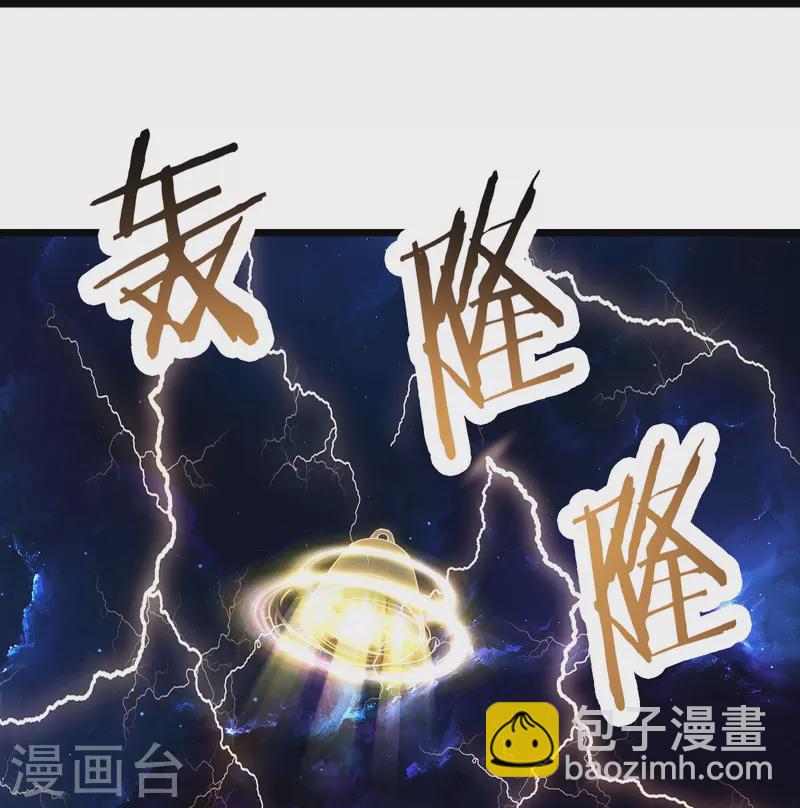 🍣徒弟都是女魔头 第148话 大徒弟上仙界了 第30页