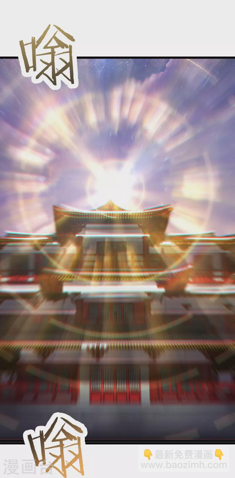 🍣徒弟都是女魔头 第148话 大徒弟上仙界了 第33页