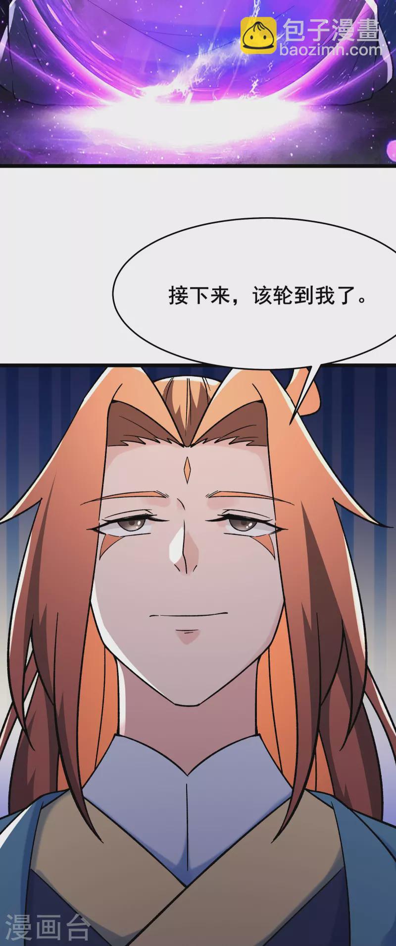 🍣徒弟都是女魔头 第148话 大徒弟上仙界了 第37页
