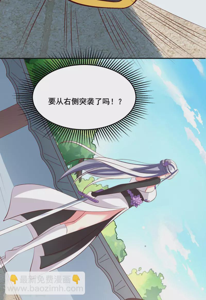 🍣徒弟都是女魔头 第14话 你！到底是谁？！ 第11页