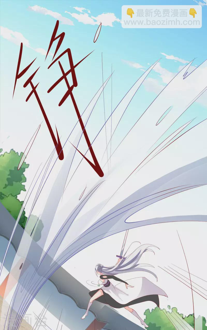 🍣徒弟都是女魔头 第14话 你！到底是谁？！ 第14页