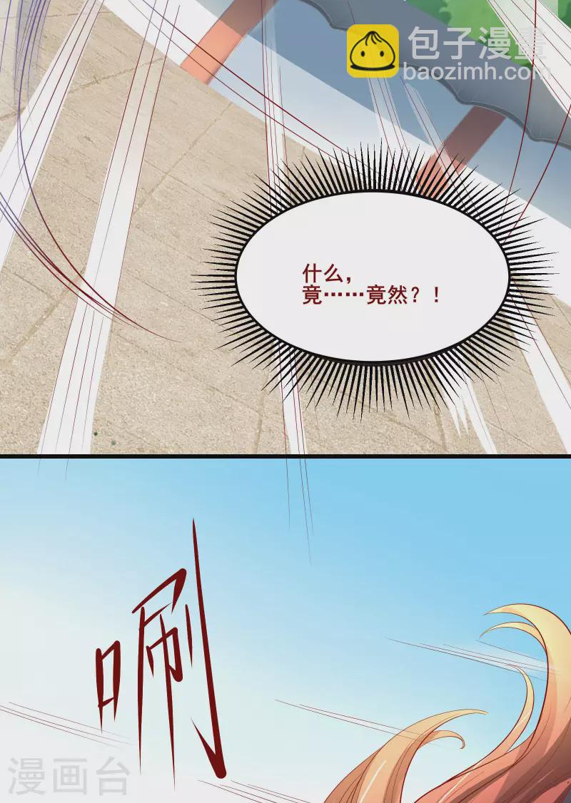 🍣徒弟都是女魔头 第14话 你！到底是谁？！ 第15页