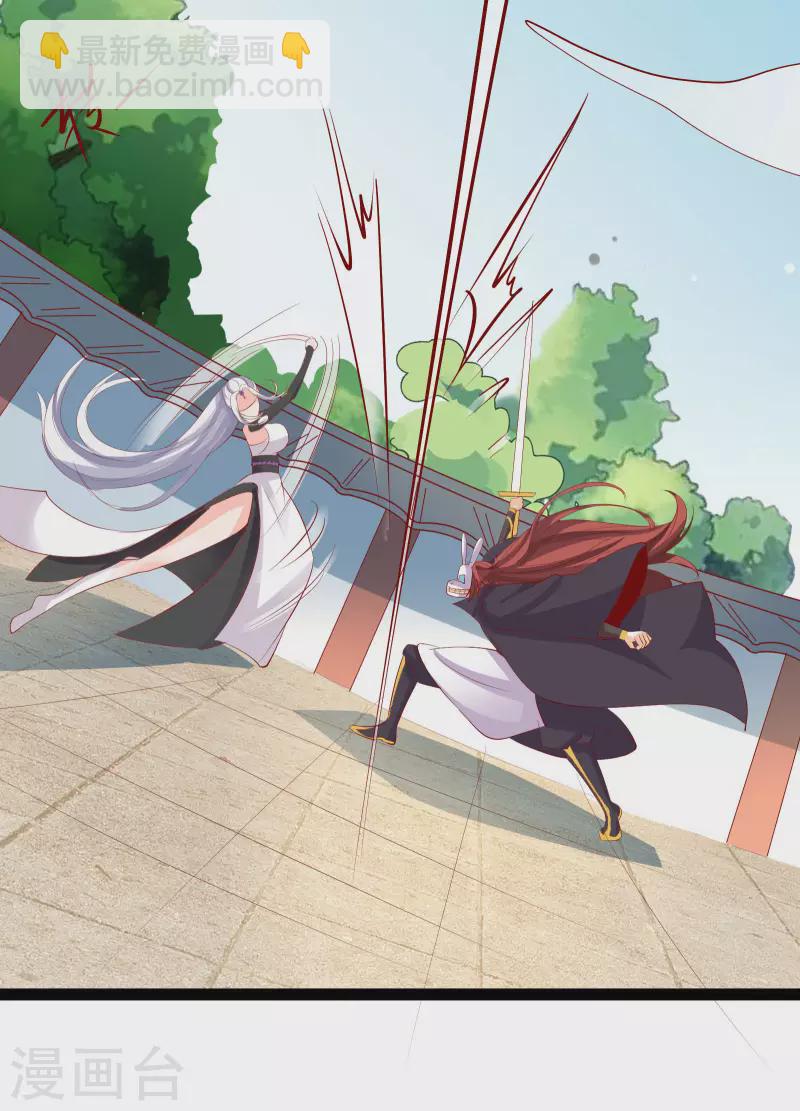 🍣徒弟都是女魔头 第14话 你！到底是谁？！ 第18页