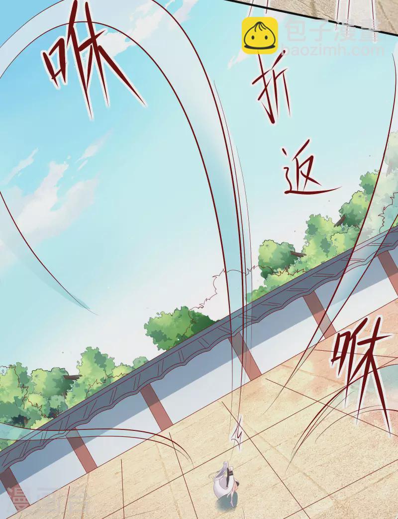 🍣徒弟都是女魔头 第14话 你！到底是谁？！ 第20页