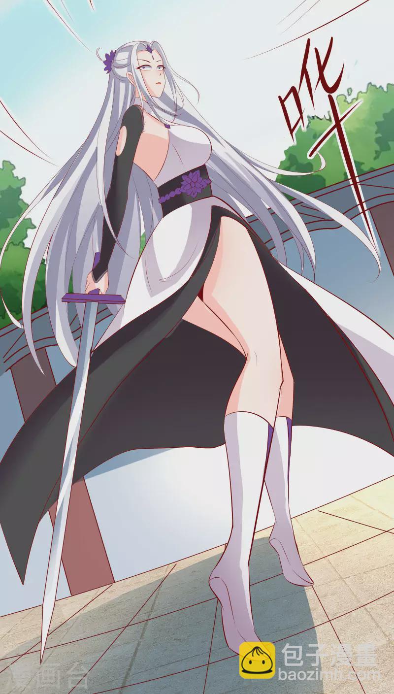 🍣徒弟都是女魔头 第14话 你！到底是谁？！ 第22页