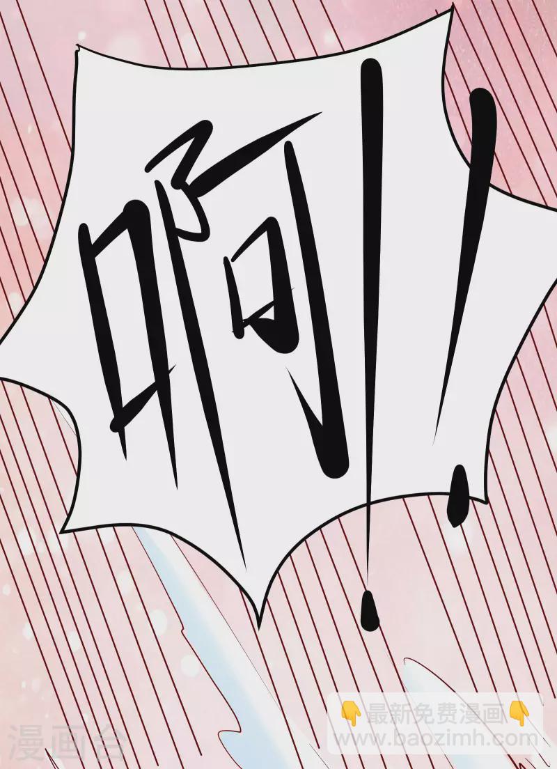🍣徒弟都是女魔头 第14话 你！到底是谁？！ 第37页