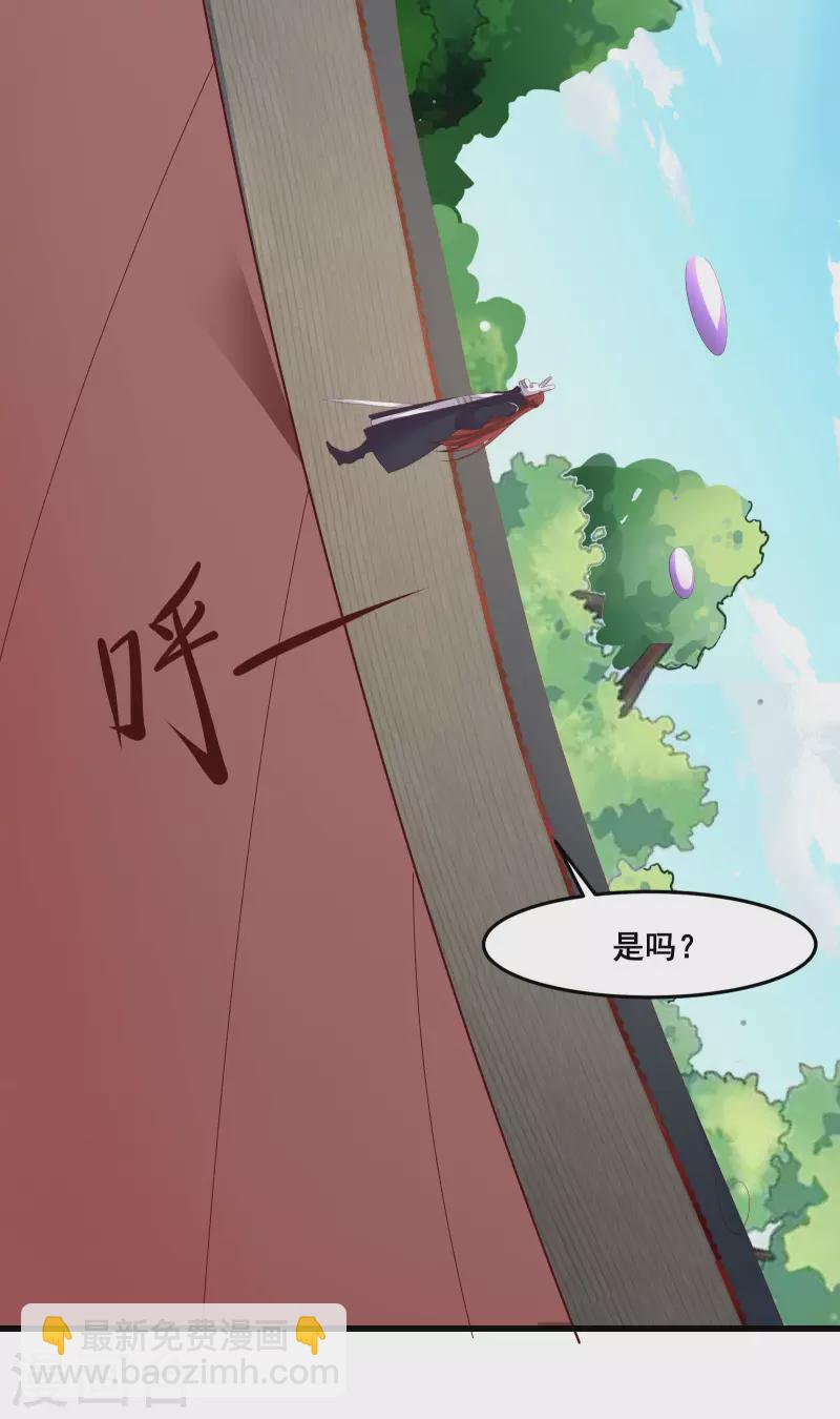🍣徒弟都是女魔头 第14话 你！到底是谁？！ 第4页