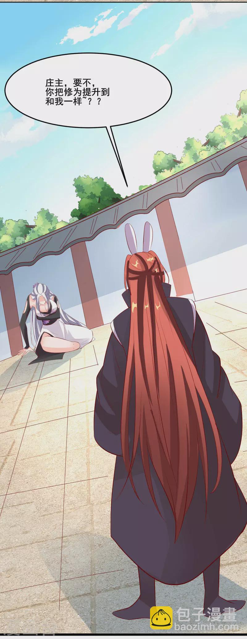🍣徒弟都是女魔头 第14话 你！到底是谁？！ 第40页
