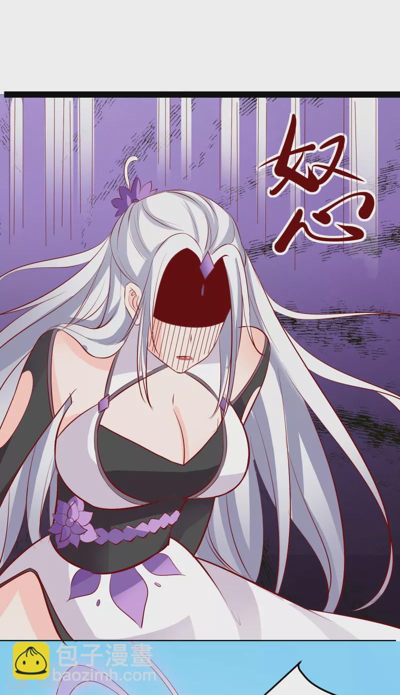 🍣徒弟都是女魔头 第14话 你！到底是谁？！ 第41页