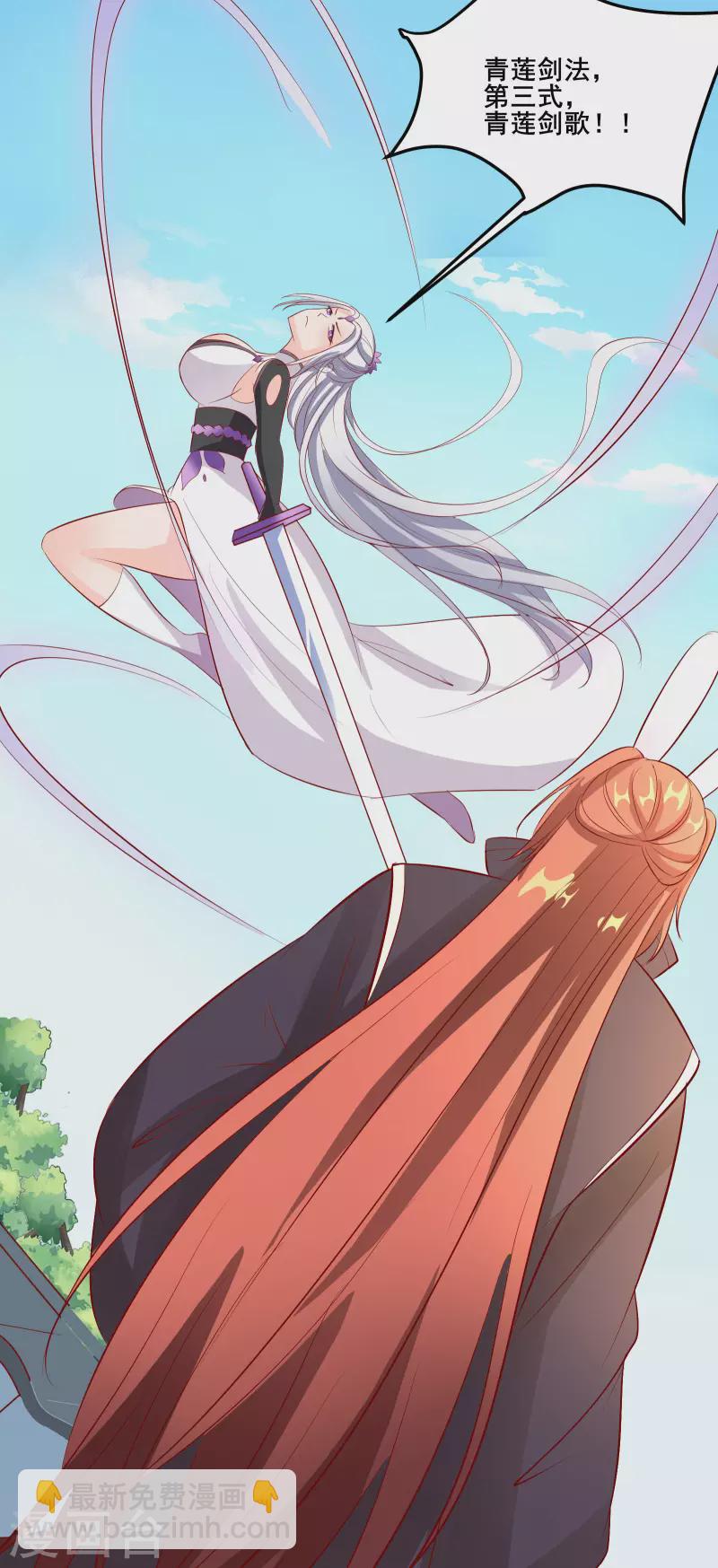 🍣徒弟都是女魔头 第14话 你！到底是谁？！ 第42页