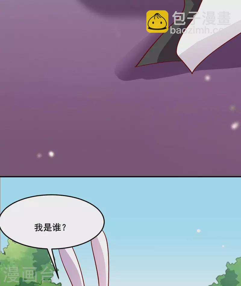 🍣徒弟都是女魔头 第14话 你！到底是谁？！ 第48页