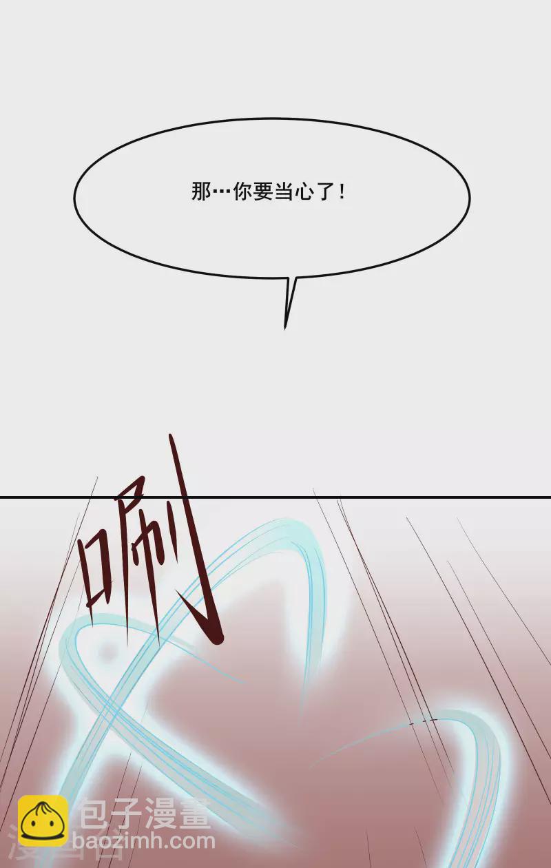 🍣徒弟都是女魔头 第14话 你！到底是谁？！ 第5页