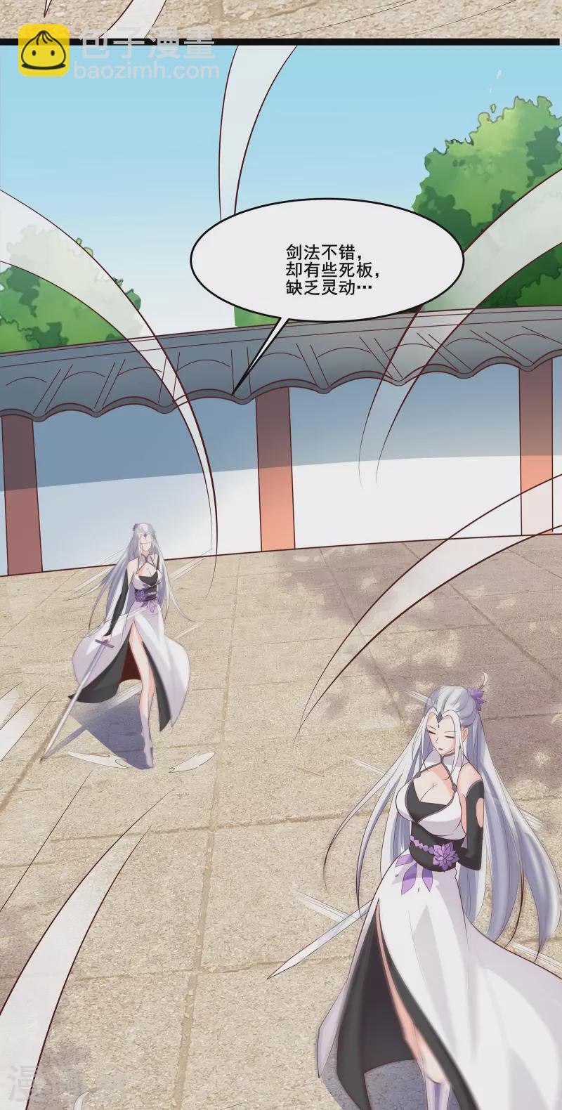 🍣徒弟都是女魔头 第14话 你！到底是谁？！ 第8页
