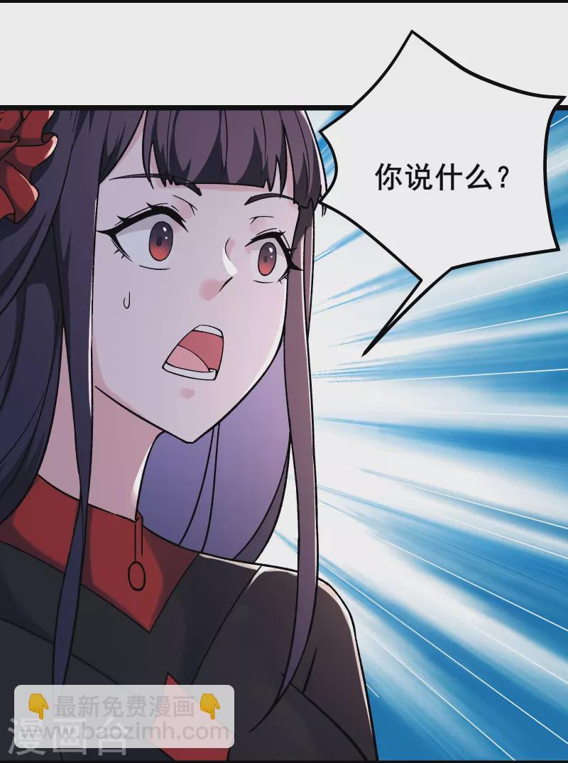 🍣徒弟都是女魔头 第150话 水晶棺的人？ 第14页