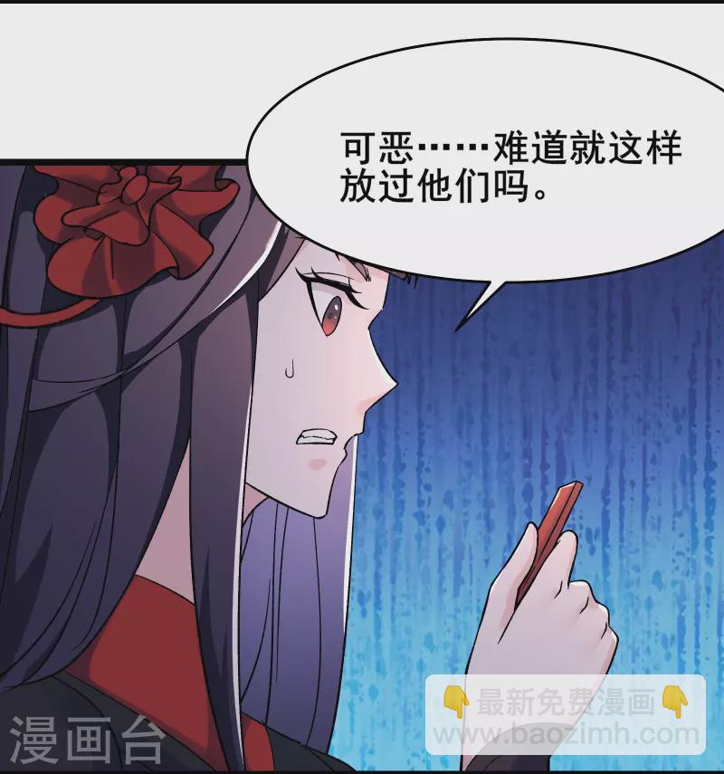 🍣徒弟都是女魔头 第150话 水晶棺的人？ 第16页