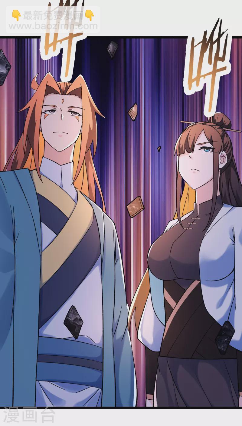 🍣徒弟都是女魔头 第150话 水晶棺的人？ 第26页