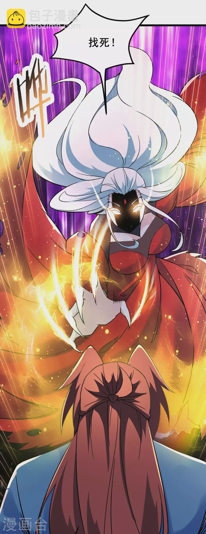 🍣徒弟都是女魔头 第150话 水晶棺的人？ 第29页