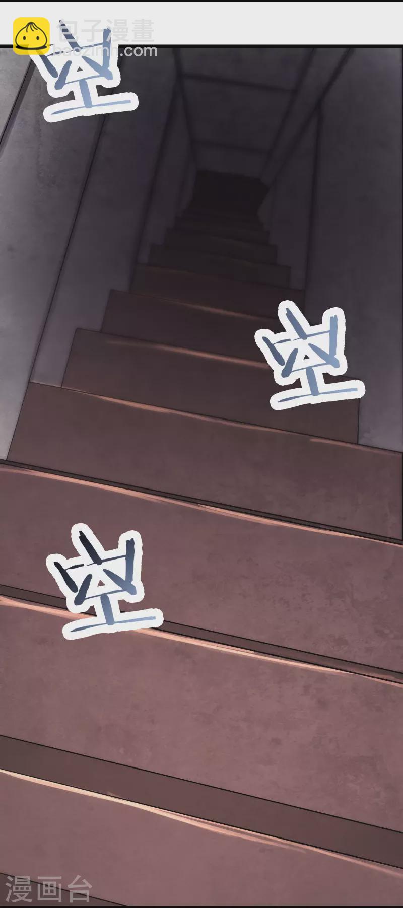 🍣徒弟都是女魔头 第150话 水晶棺的人？ 第3页