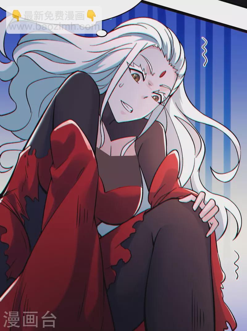 🍣徒弟都是女魔头 第150话 水晶棺的人？ 第32页