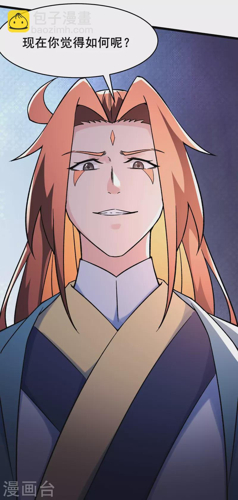 🍣徒弟都是女魔头 第150话 水晶棺的人？ 第35页