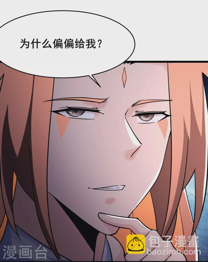 🍣徒弟都是女魔头 第150话 水晶棺的人？ 第8页