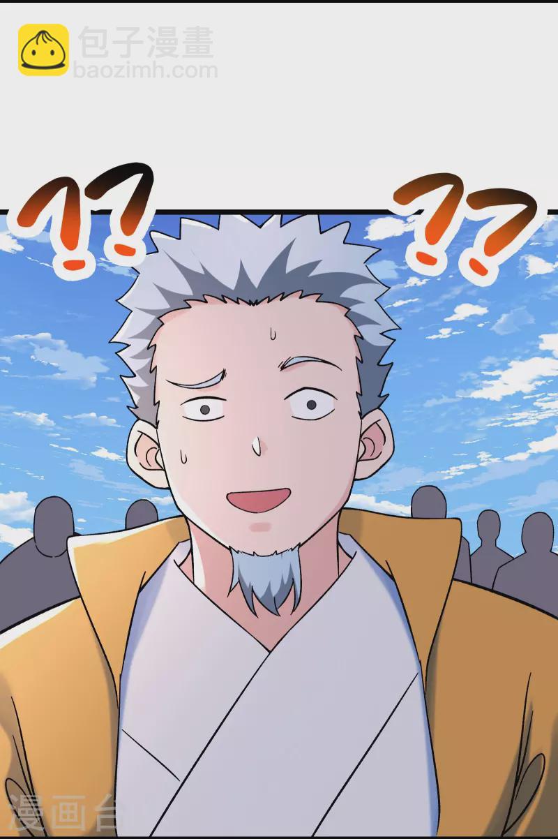 🍣徒弟都是女魔头 第152话 不好意思 尽力了 第13页
