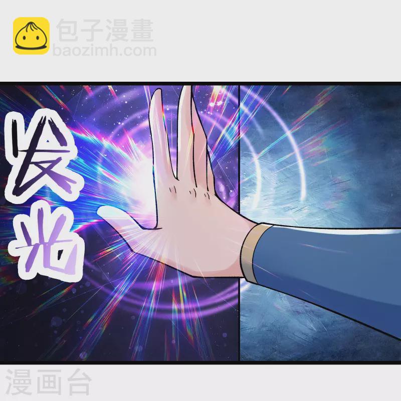 🍣徒弟都是女魔头 第152话 不好意思 尽力了 第23页