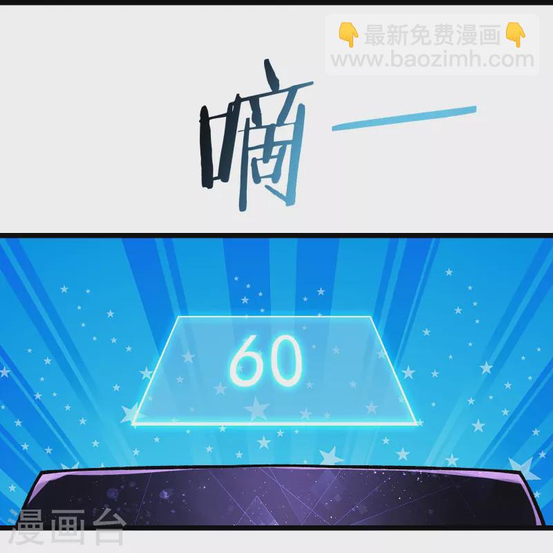 🍣徒弟都是女魔头 第152话 不好意思 尽力了 第25页