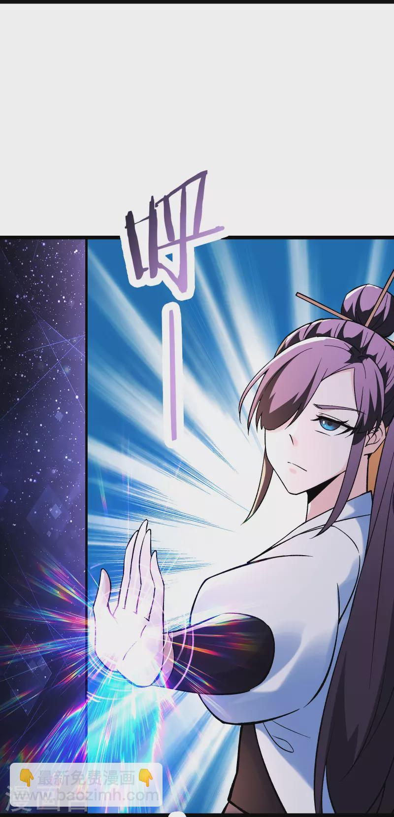 🍣徒弟都是女魔头 第152话 不好意思 尽力了 第27页