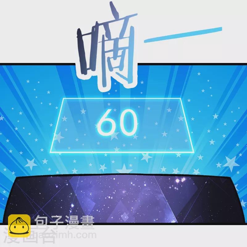 🍣徒弟都是女魔头 第152话 不好意思 尽力了 第28页