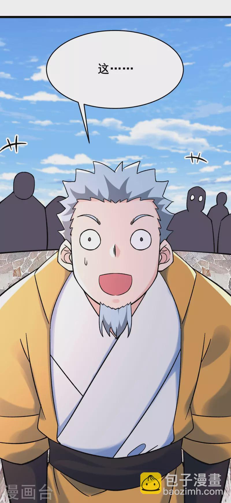 🍣徒弟都是女魔头 第152话 不好意思 尽力了 第29页