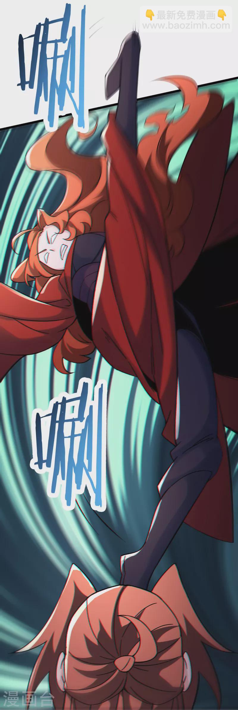 🍣徒弟都是女魔头 第154话 愁天烈，死！ 第12页