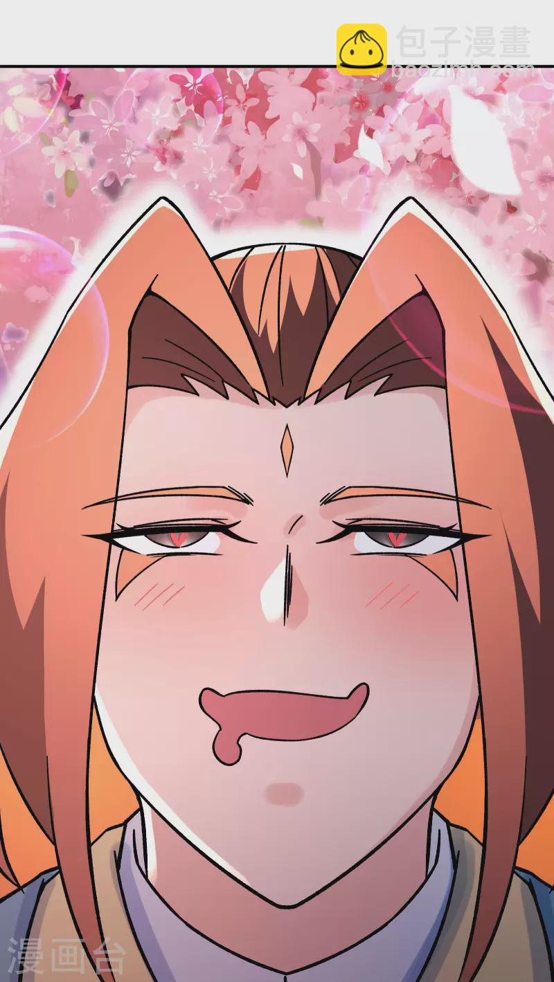 🍣徒弟都是女魔头 第154话 愁天烈，死！ 第16页