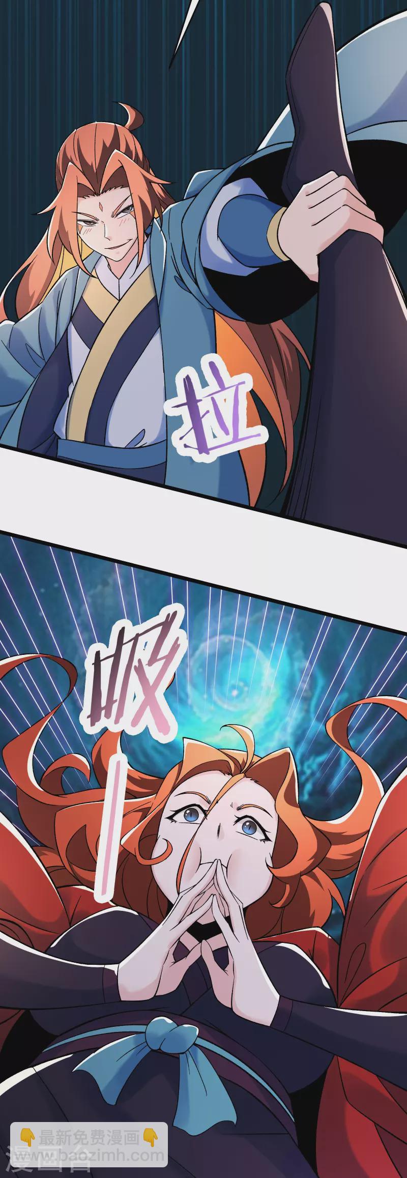 🍣徒弟都是女魔头 第154话 愁天烈，死！ 第18页
