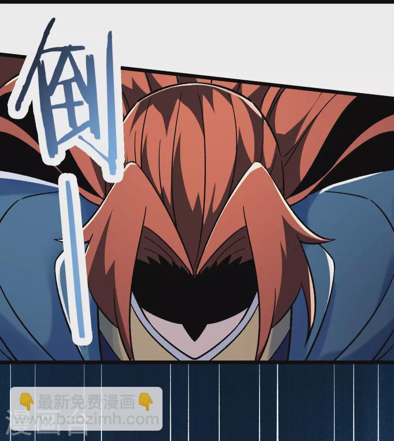 🍣徒弟都是女魔头 第154话 愁天烈，死！ 第28页