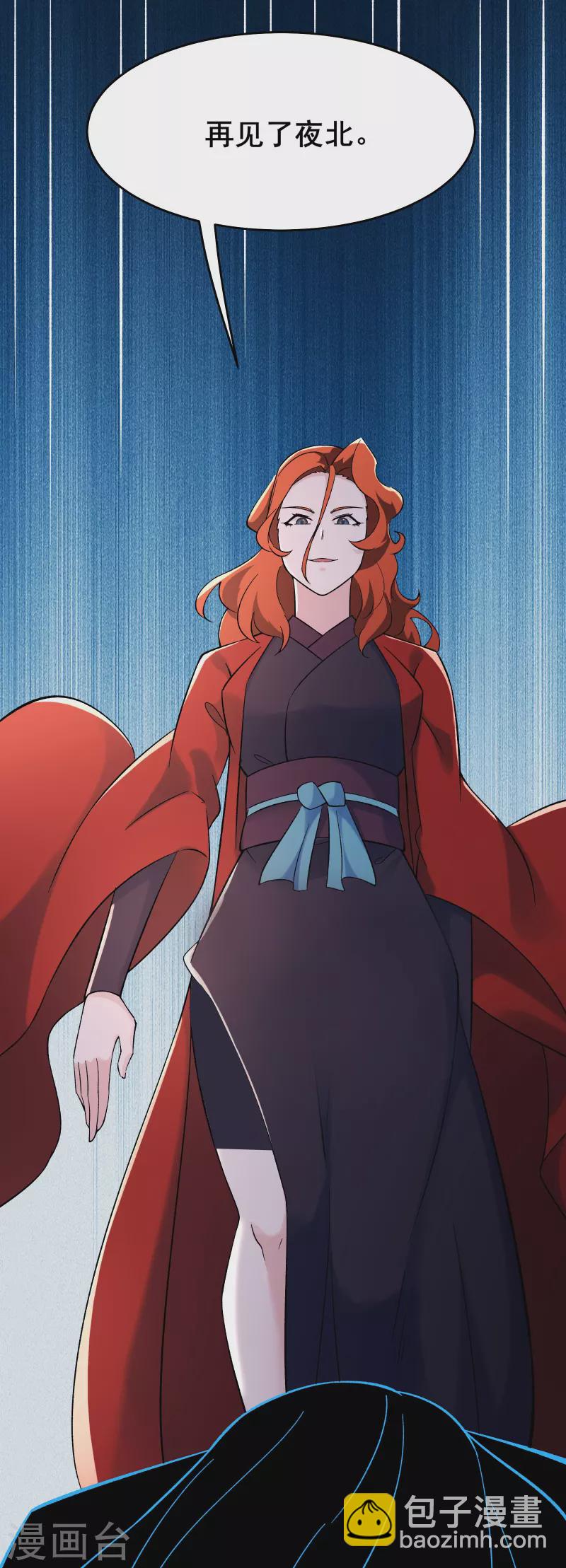 🍣徒弟都是女魔头 第154话 愁天烈，死！ 第29页