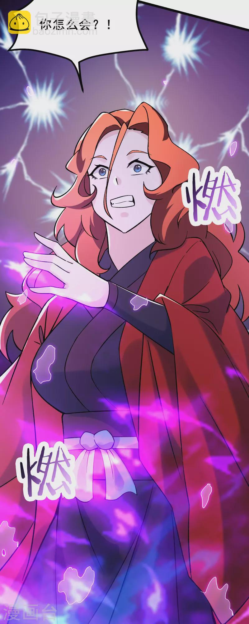 🍣徒弟都是女魔头 第154话 愁天烈，死！ 第35页