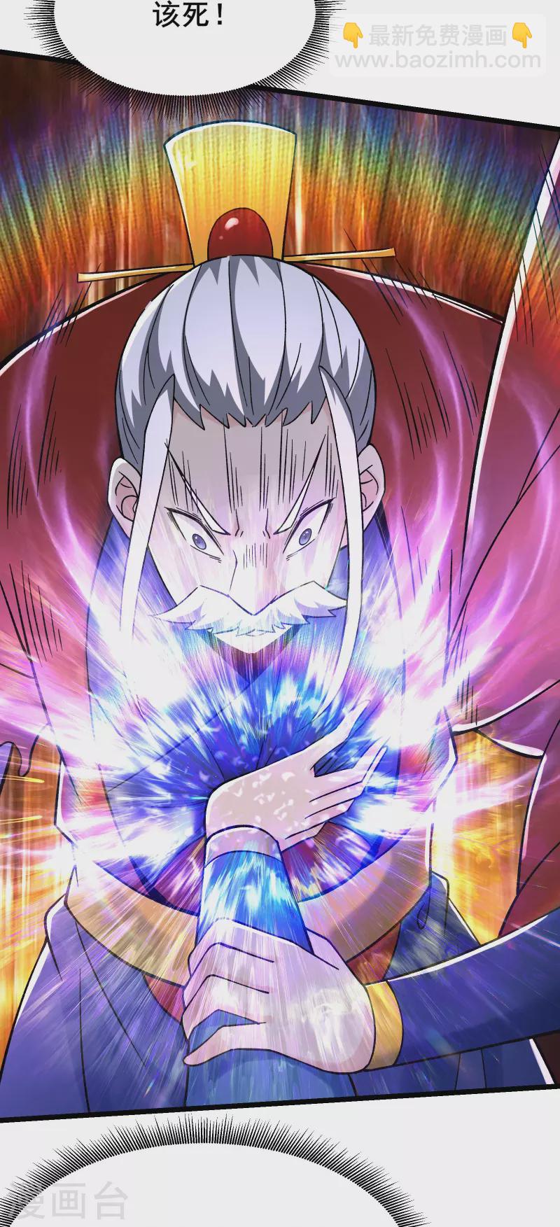 🍣徒弟都是女魔头 第156话 空间大道——撕裂 第11页