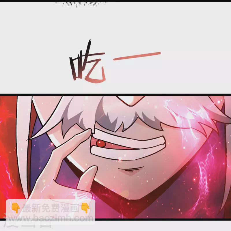 🍣徒弟都是女魔头 第156话 空间大道——撕裂 第13页