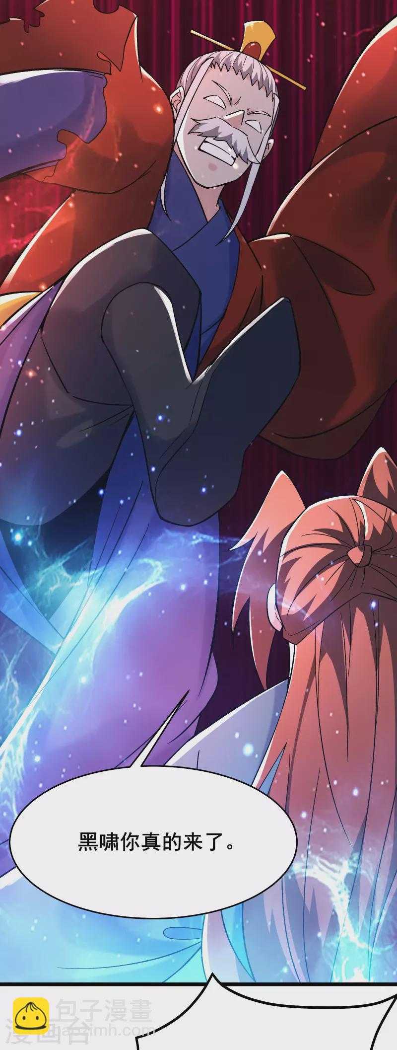 🍣徒弟都是女魔头 第156话 空间大道——撕裂 第25页