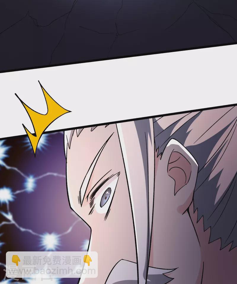 🍣徒弟都是女魔头 第156话 空间大道——撕裂 第28页