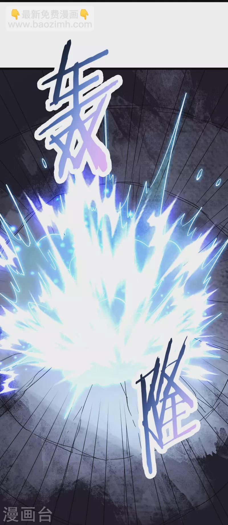 🍣徒弟都是女魔头 第156话 空间大道——撕裂 第29页