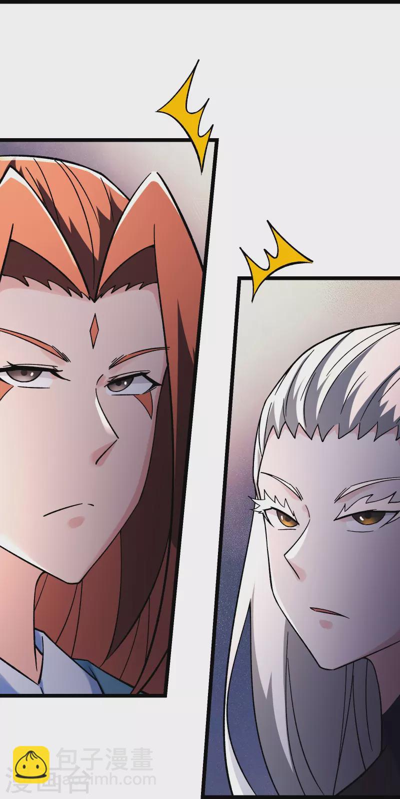 🍣徒弟都是女魔头 第156话 空间大道——撕裂 第32页