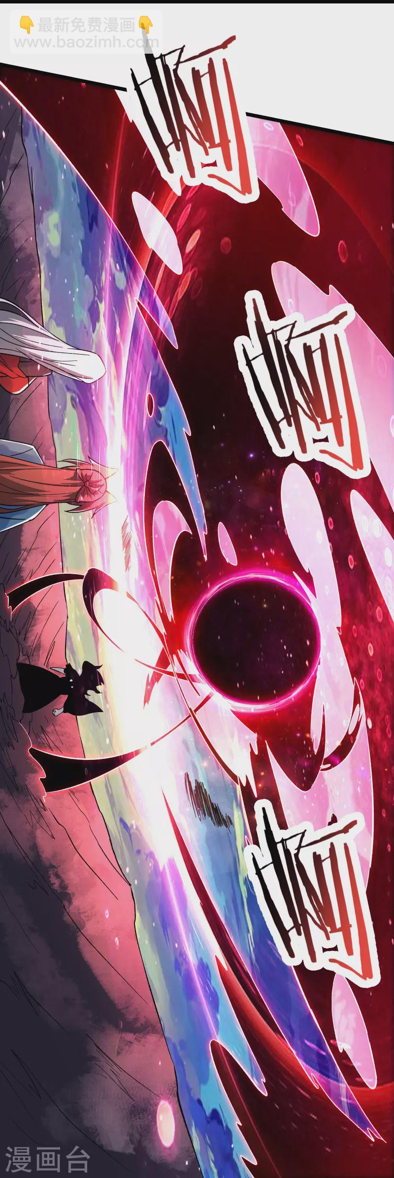 🍣徒弟都是女魔头 第156话 空间大道——撕裂 第35页