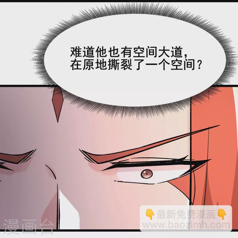 🍣徒弟都是女魔头 第156话 空间大道——撕裂 第38页