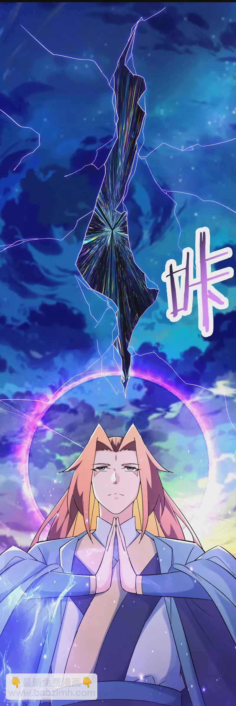 🍣徒弟都是女魔头 第156话 空间大道——撕裂 第41页