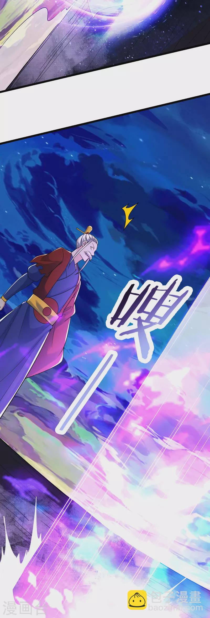 🍣徒弟都是女魔头 第156话 空间大道——撕裂 第7页