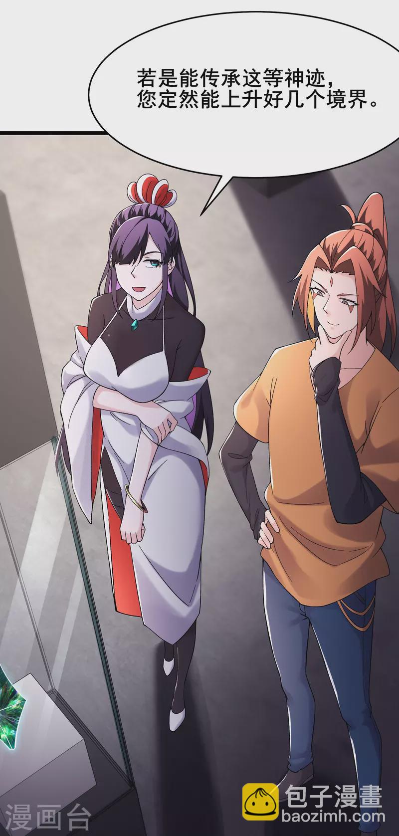 🍣徒弟都是女魔头 第158话 夜北传承 第12页
