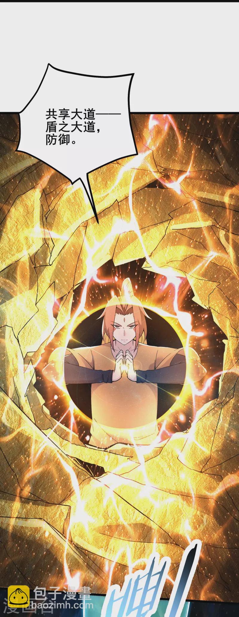 🍣徒弟都是女魔头 第158话 夜北传承 第22页