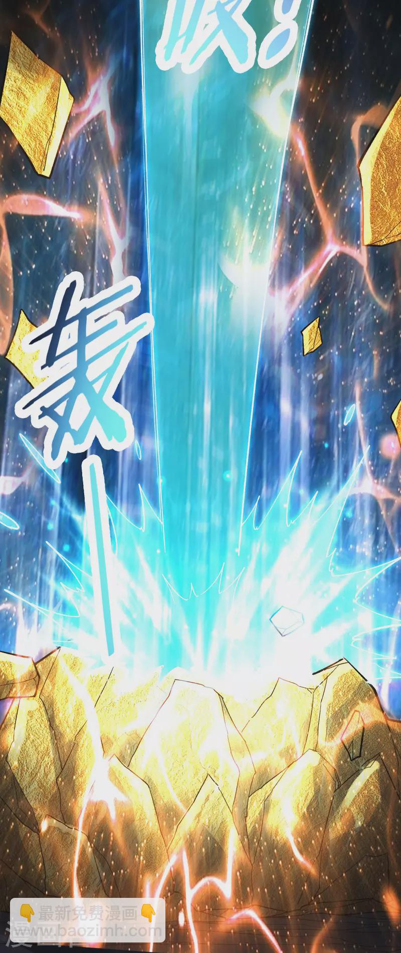 🍣徒弟都是女魔头 第158话 夜北传承 第23页